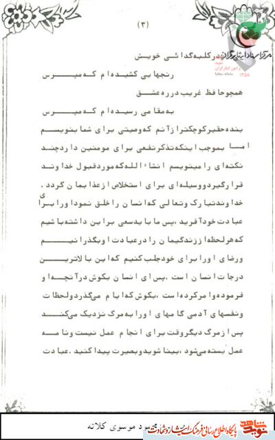 عبادت کلید رستگاری /ای انسان عبادت كنيد تا به تقوا برسيد