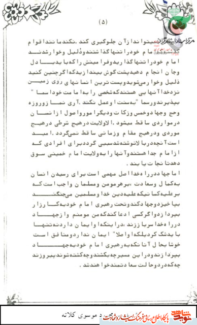 عبادت کلید رستگاری /ای انسان عبادت كنيد تا به تقوا برسيد