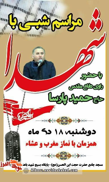 یادواره