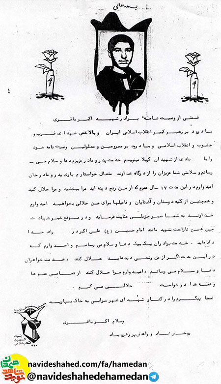 مانند امام حسين (ع)، علي اکبر در راه خدا داده اید. مانند امام حسين (ع)، علي اکبر در راه خدا داده اید.