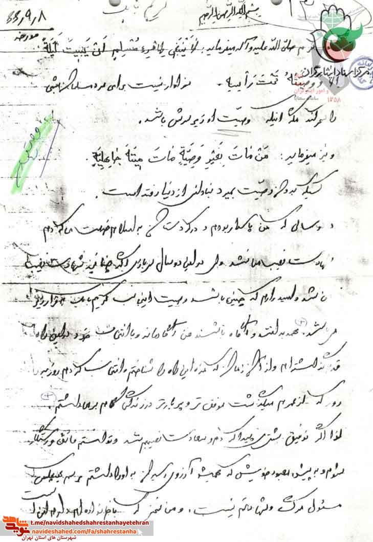 «شهید کریم بابک» «شهید کریم بابک»