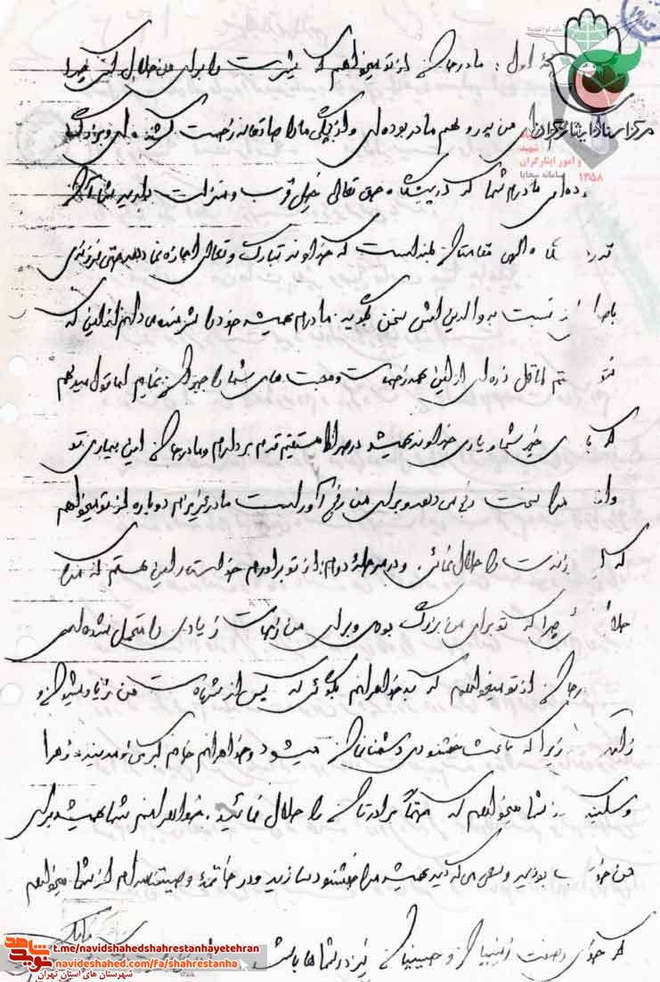 «شهید کریم بابک» «شهید کریم بابک»