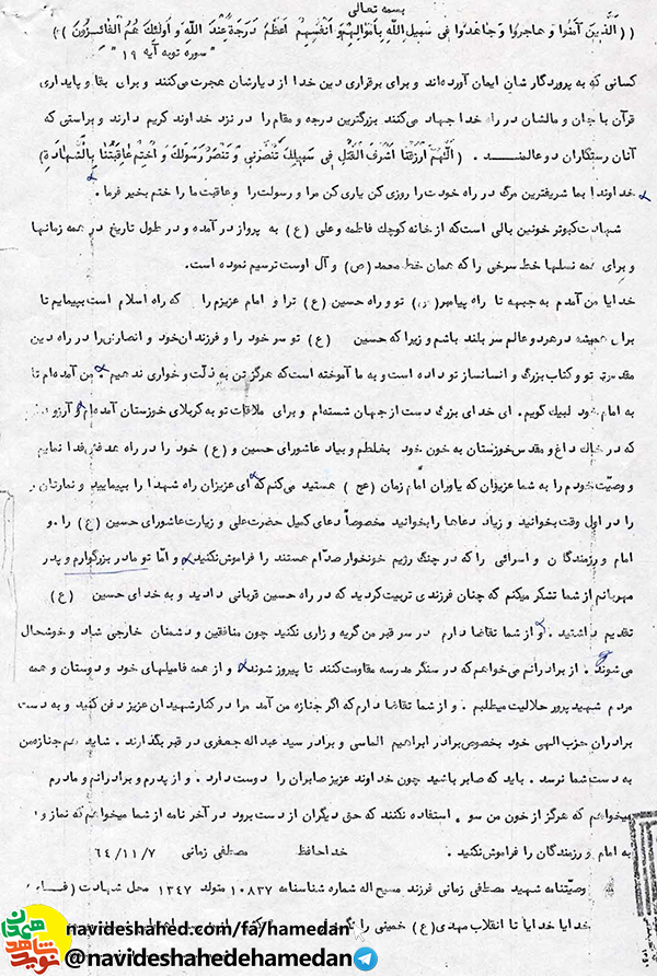 شهادت، كبوتر خونين بالى است كه از خانه كوچك فاطمه و على (ع) به پرواز درآمد شهادت، كبوتر خونين بالى است كه از خانه كوچك فاطمه و على (ع) به پرواز درآمد