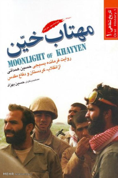 همانجا بود که فهمیدم این مردم را باید از نو شناخت همانجا بود که فهمیدم این مردم را باید از نو شناخت