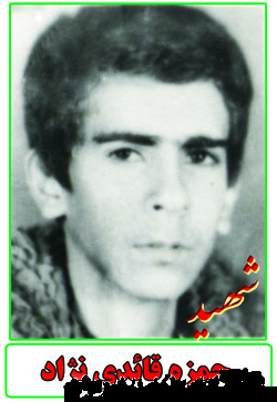 زندگینامه شهید حمزه قائدی نژاد زندگینامه شهید حمزه قائدی نژاد