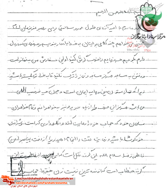 با نماز «انس »به خدا نزدیکتر شوید با نماز «انس »به خدا نزدیکتر شوید