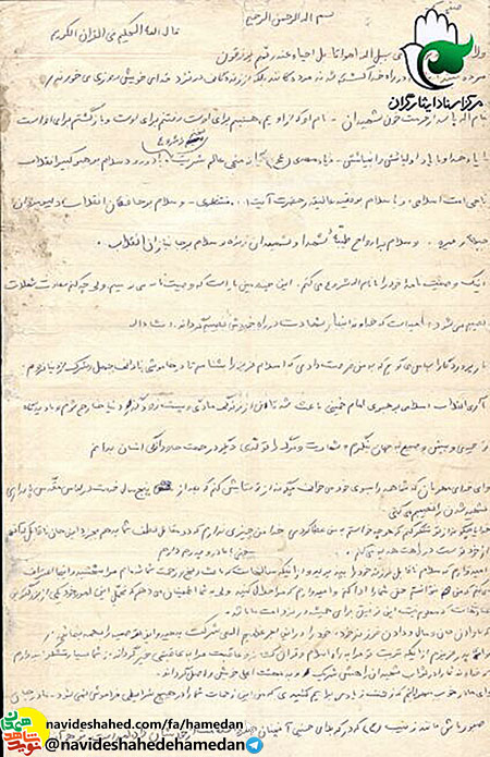 وصیتنامه شهید نبی الله احدی قیلچ همراه با تصویر اصل وصیتنامه وصیتنامه شهید نبی الله احدی قیلچ همراه با تصویر اصل وصیتنامه