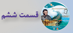 نمایش رادیویی مسیح کردستان