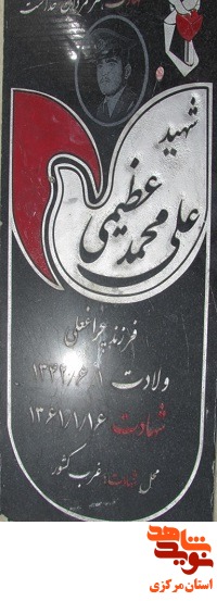 گلزار شهدای استان مرکزی 17 - دلیجان (راوه) گلزار شهدای استان مرکزی 17 - دلیجان (راوه)