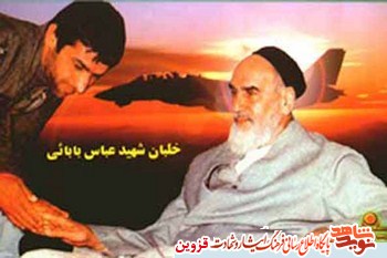 روایت اشک‌های خلبان شهید عباس بابایی در محضر امام خمینی(ره)