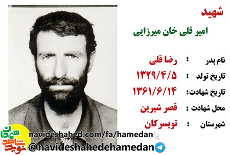 از خدمت در شهرداری تا شهادت در جبهه قصر شیرین از خدمت در شهرداری تا شهادت در جبهه قصر شیرین