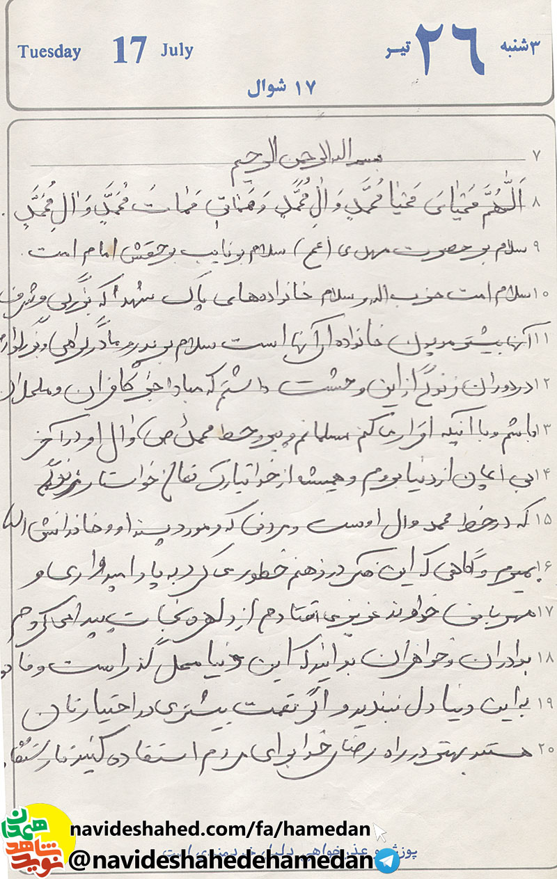 براي آخرت توشه برداريد و براي پيروزي اسلام و انقلاب دعا کنید براي آخرت توشه برداريد و براي پيروزي اسلام و انقلاب دعا کنید