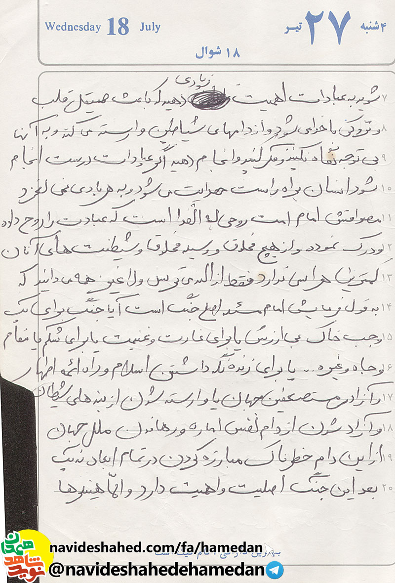 براي آخرت توشه برداريد و براي پيروزي اسلام و انقلاب دعا کنید براي آخرت توشه برداريد و براي پيروزي اسلام و انقلاب دعا کنید