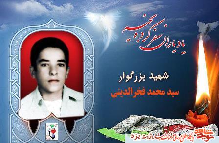 21 شهریور مدیون دو شهید یزدی هستیم 21 شهریور مدیون دو شهید یزدی هستیم