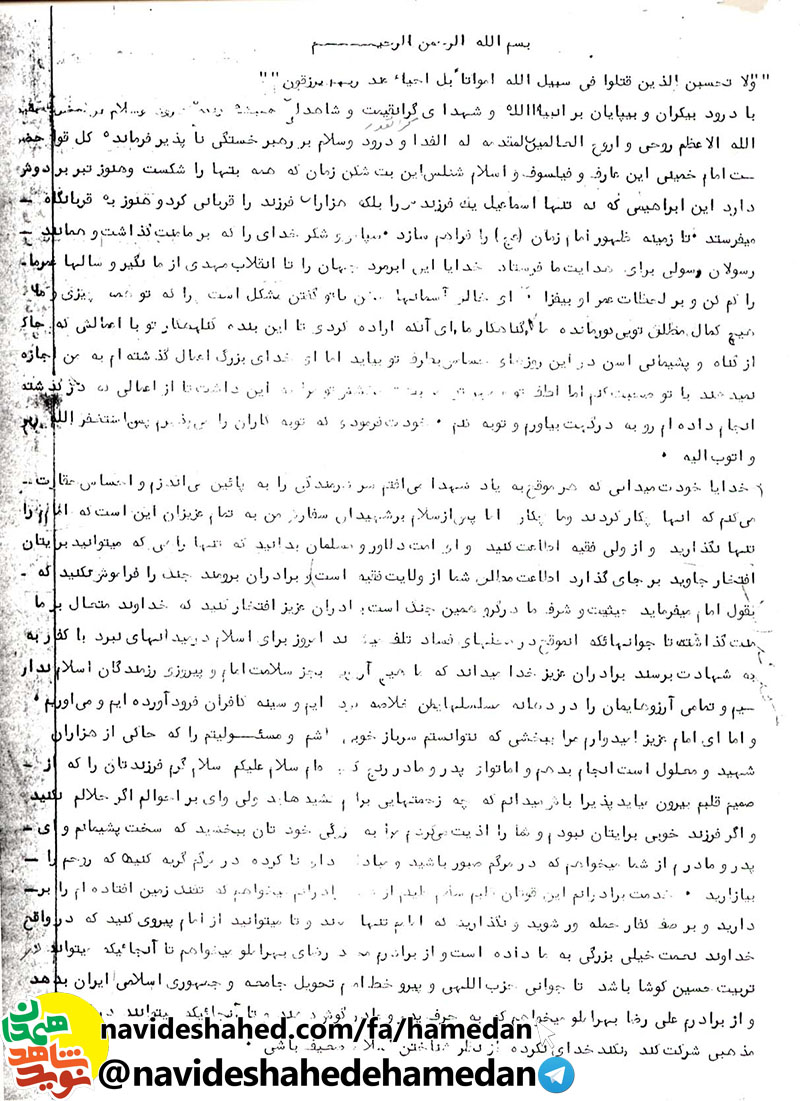 حیثیت و شرف ما در گرو همین جنگ است