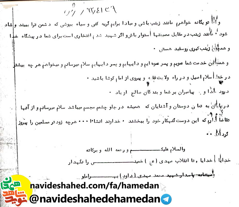 حیثیت و شرف ما در گرو همین جنگ است