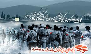 آشنایی با هفته دفاع مقدس آشنایی با هفته دفاع مقدس