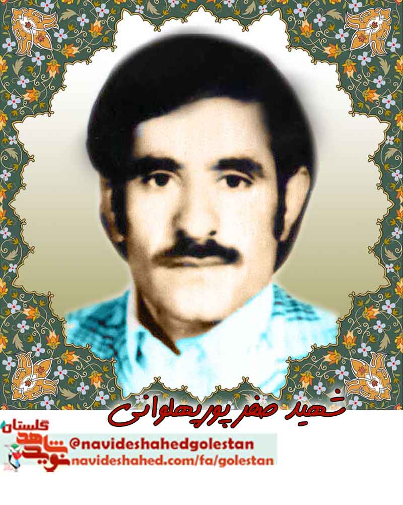معرفی شهدای ماه محرم «هشت سال دفاع مقدس» استان گلستان (1) +عکس معرفی شهدای ماه محرم «هشت سال دفاع مقدس» استان گلستان (1) +عکس