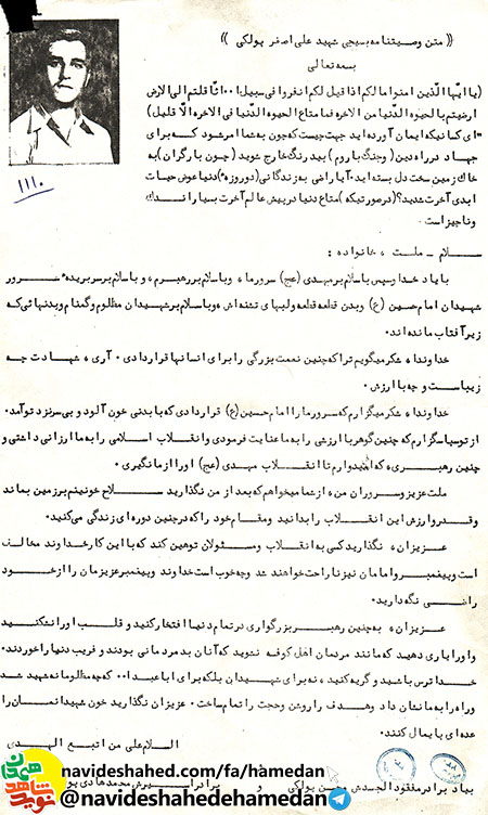 آري شهادت چه زيبا و چه با ارزش است