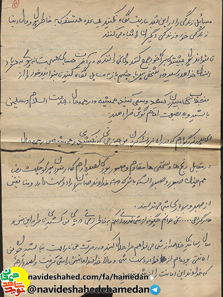 هر يک به نوع خود پاسدار حرمت خون پاک شهيدان باشيد هر يک به نوع خود پاسدار حرمت خون پاک شهيدان باشيد