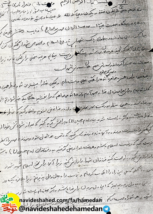 سفارش من همان سفارش شهداست سفارش من همان سفارش شهداست