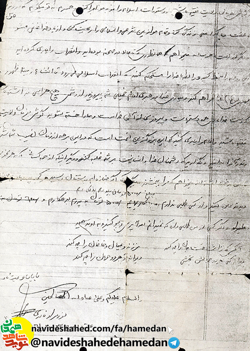 سفارش من همان سفارش شهداست سفارش من همان سفارش شهداست