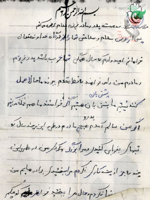 نامه ای شبیه به «وصیت نامه» نامه ای شبیه به «وصیت نامه»