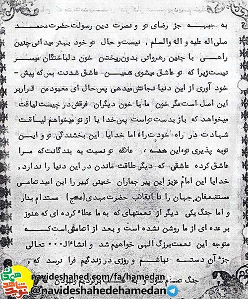 آنکه زنده است شهیدی است که حیاتش ز قفاست