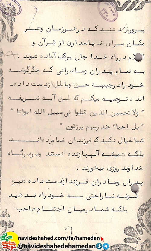 در هر زمان و هر مكان براى پاسدارى از اسلام و قرآن آماده باشید