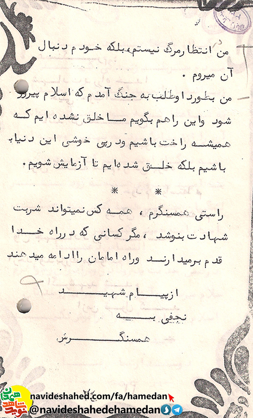 در هر زمان و هر مكان براى پاسدارى از اسلام و قرآن آماده باشید