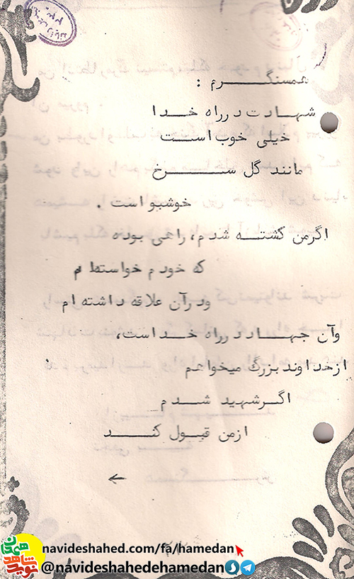 در هر زمان و هر مكان براى پاسدارى از اسلام و قرآن آماده باشید