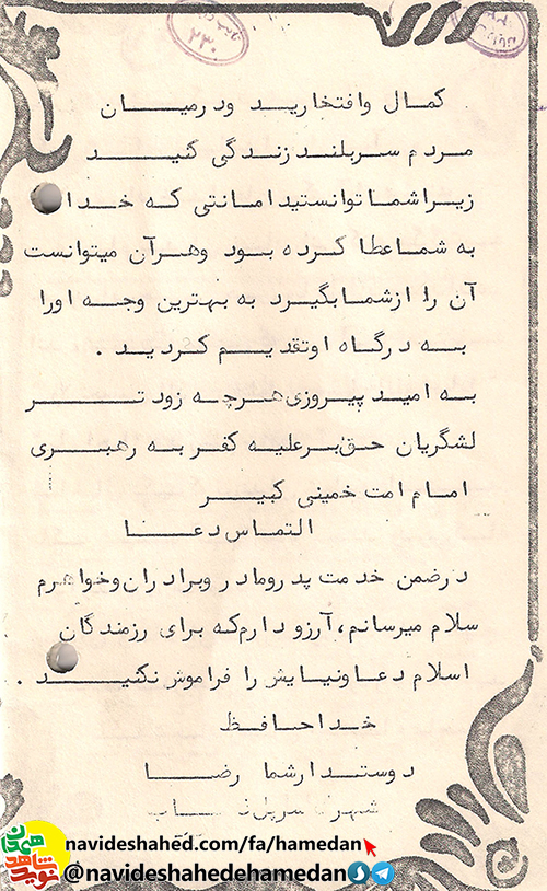 در هر زمان و هر مكان براى پاسدارى از اسلام و قرآن آماده باشید