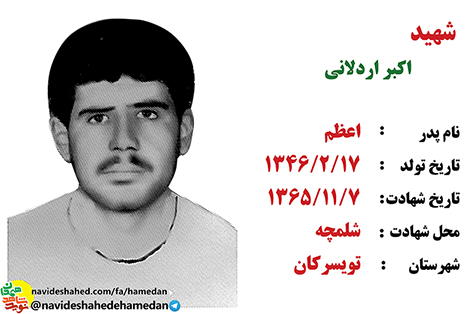 تا زنده هستید پشتوانه انقلاب عزيزمان ‎‏باشید