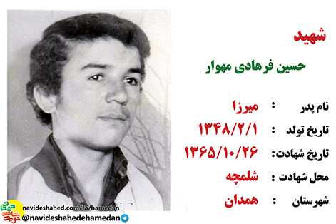 گفتگو با خانواده و همرزمان شهیدان حسین و اصغر فرهادی مهوار/قسمت اول گفتگو با خانواده و همرزمان شهیدان حسین و اصغر فرهادی مهوار/قسمت اول