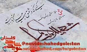 استان گلستان میزبان پیکر مطهر ۴ شهید گمنام میشود استان گلستان میزبان پیکر مطهر ۴ شهید گمنام میشود