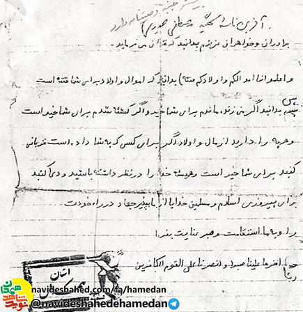 خدايا تو خود ما را يارى كن و ما را به خودمان وامگذار خدايا تو خود ما را يارى كن و ما را به خودمان وامگذار