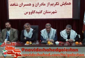 مادران و همسران شهدا نماد صبر و مقاومت هستند مادران و همسران شهدا نماد صبر و مقاومت هستند