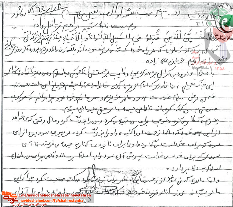 وصيت نامه شهید ابراهیم قربانعلى زاده وصيت نامه شهید ابراهیم قربانعلى زاده