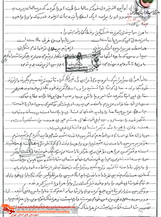وصيت نامه شهید ابراهیم قربانعلى زاده وصيت نامه شهید ابراهیم قربانعلى زاده