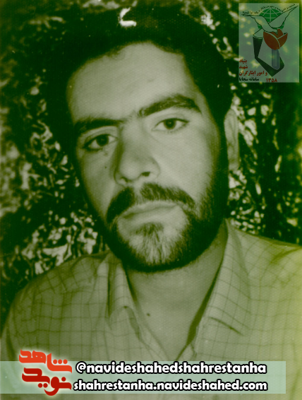 شهيد محمدحسين چناری شهيد محمدحسين چناری