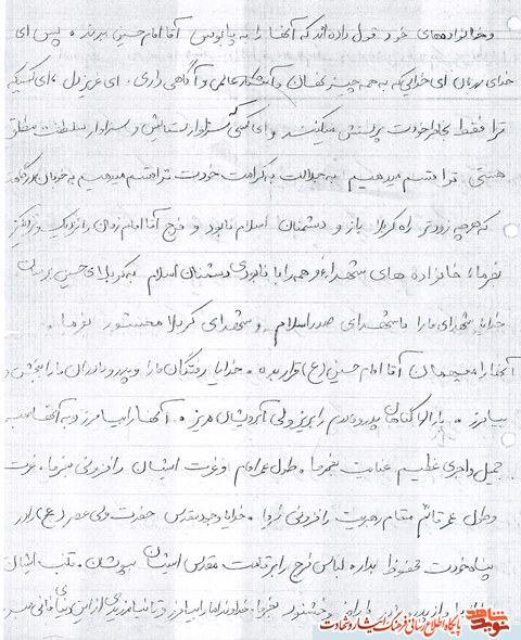 دامادی ابدی نصیبم شد