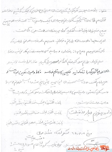 دامادی ابدی نصیبم شد