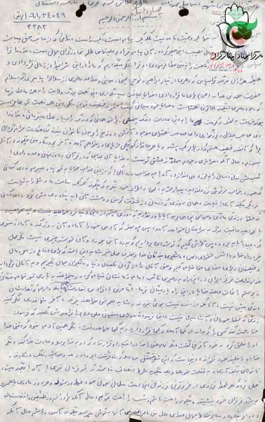 شهید اسماعیل عموزاده کیمی