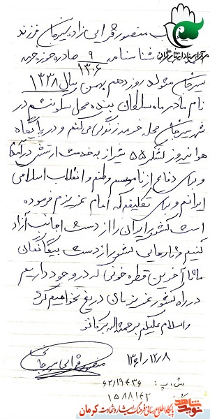 تا رهایی کشور از دست بیگانگان نبرد می کنیم