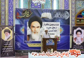 بیست و نهمین سالگرد ارتحال بنیانگذار کبیر انقلاب اسلامی در یزد برگزار شد بیست و نهمین سالگرد ارتحال بنیانگذار کبیر انقلاب اسلامی در یزد برگزار شد