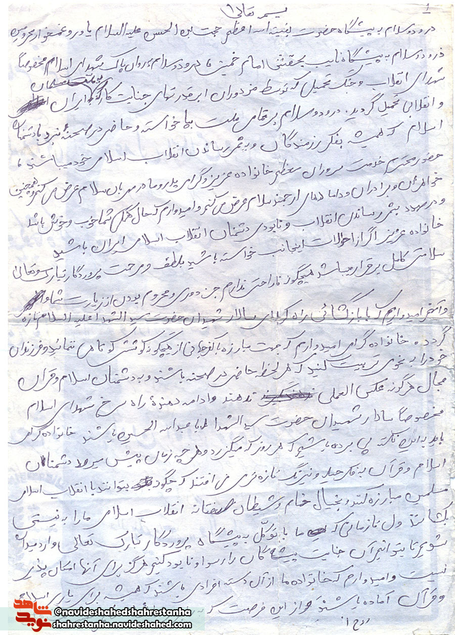 در مبارزه با کفر از هیچ کوششی کوتاهی نکنید در مبارزه با کفر از هیچ کوششی کوتاهی نکنید