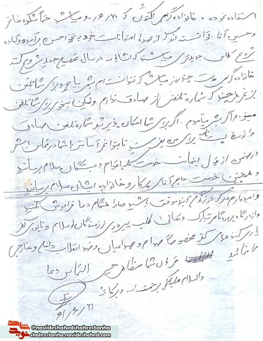 در مبارزه با کفر از هیچ کوششی کوتاهی نکنید در مبارزه با کفر از هیچ کوششی کوتاهی نکنید