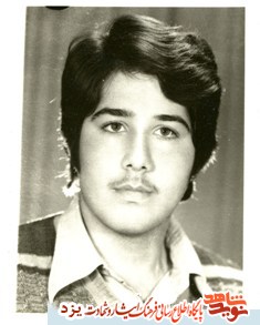 زندگینامه شهیدان متولد سوم خرداد ماه یزد زندگینامه شهیدان متولد سوم خرداد ماه یزد