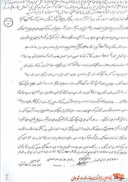 شهید «حسین سليمي»/ نگذارید دشمنان به اسلام ضربه بزنند