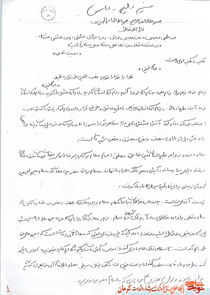 شهید «حسین سليمي»/ نگذارید دشمنان به اسلام ضربه بزنند